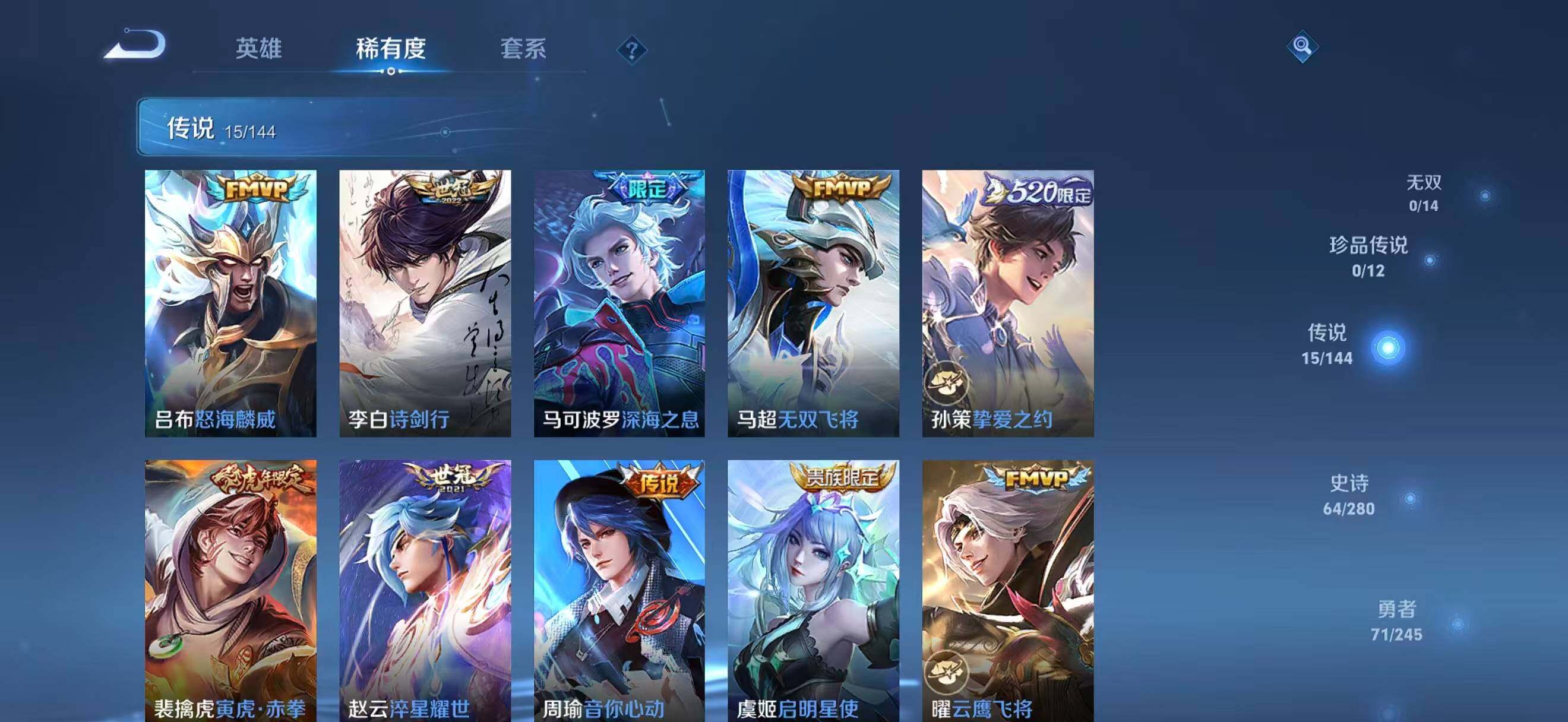 WZQM4434783王者荣耀账号详情图11 WZQM4434783王者荣耀账号详情图11