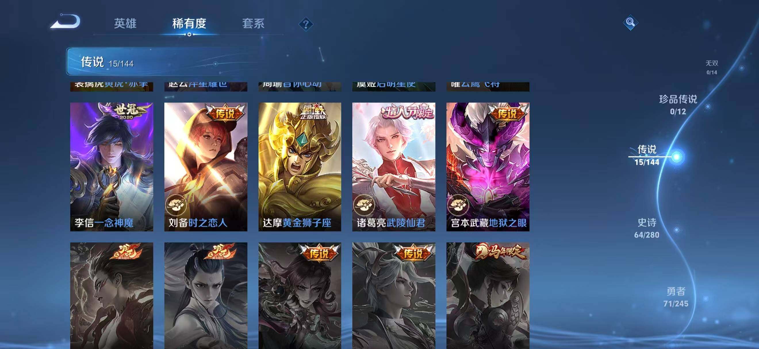 WZQM4434783王者荣耀账号详情图12 WZQM4434783王者荣耀账号详情图12