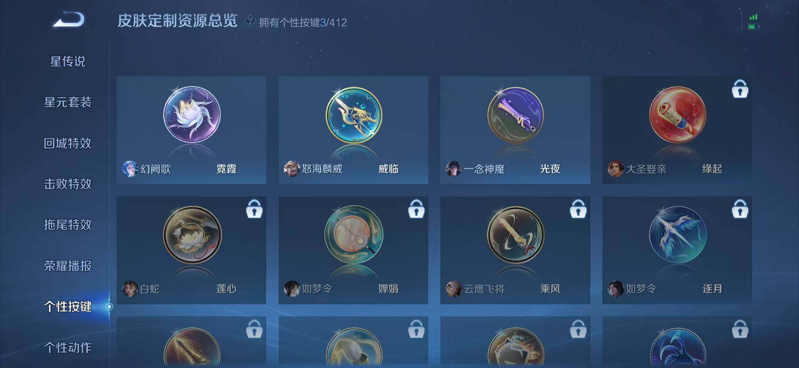 WZQM4434783王者荣耀账号详情图13 WZQM4434783王者荣耀账号详情图13