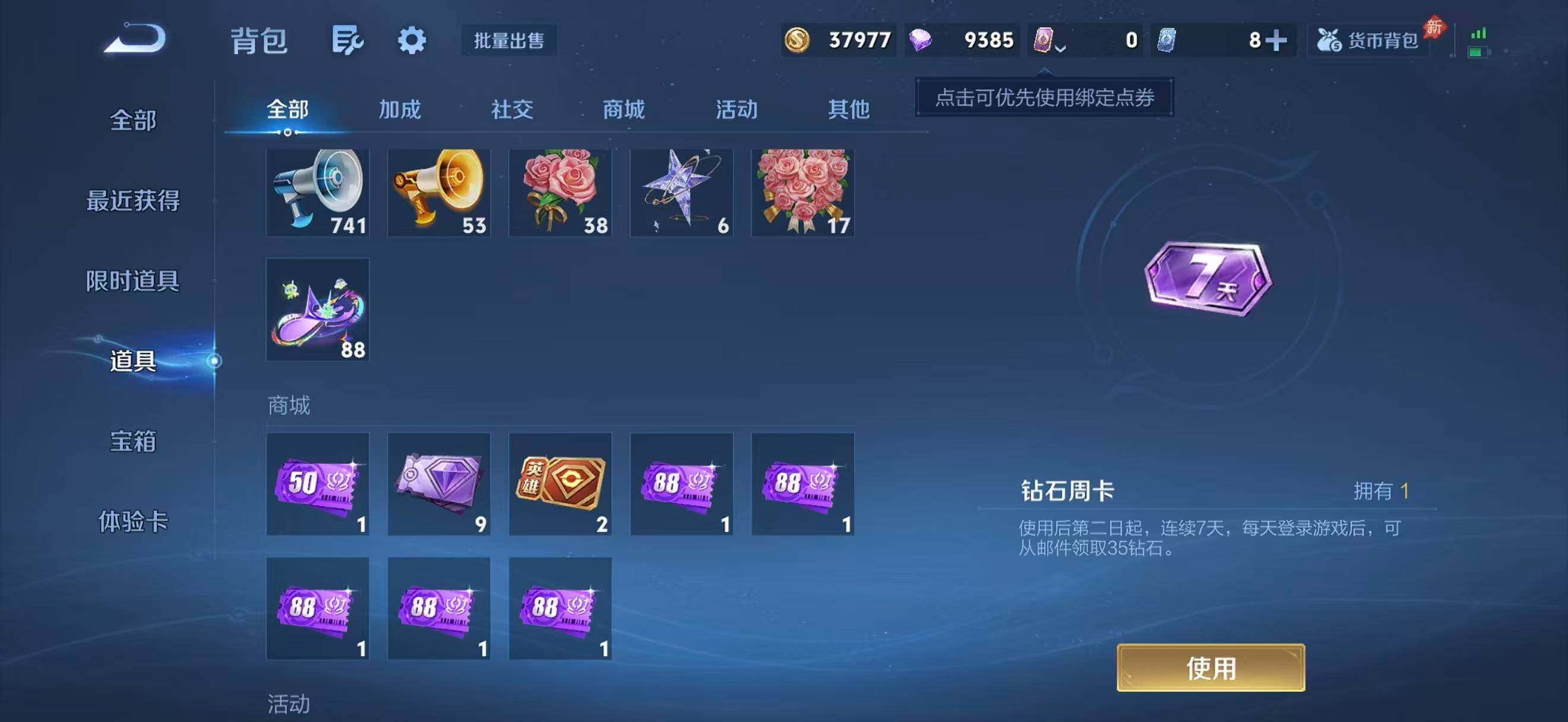 WZQM4434783王者荣耀账号详情图14 WZQM4434783王者荣耀账号详情图14