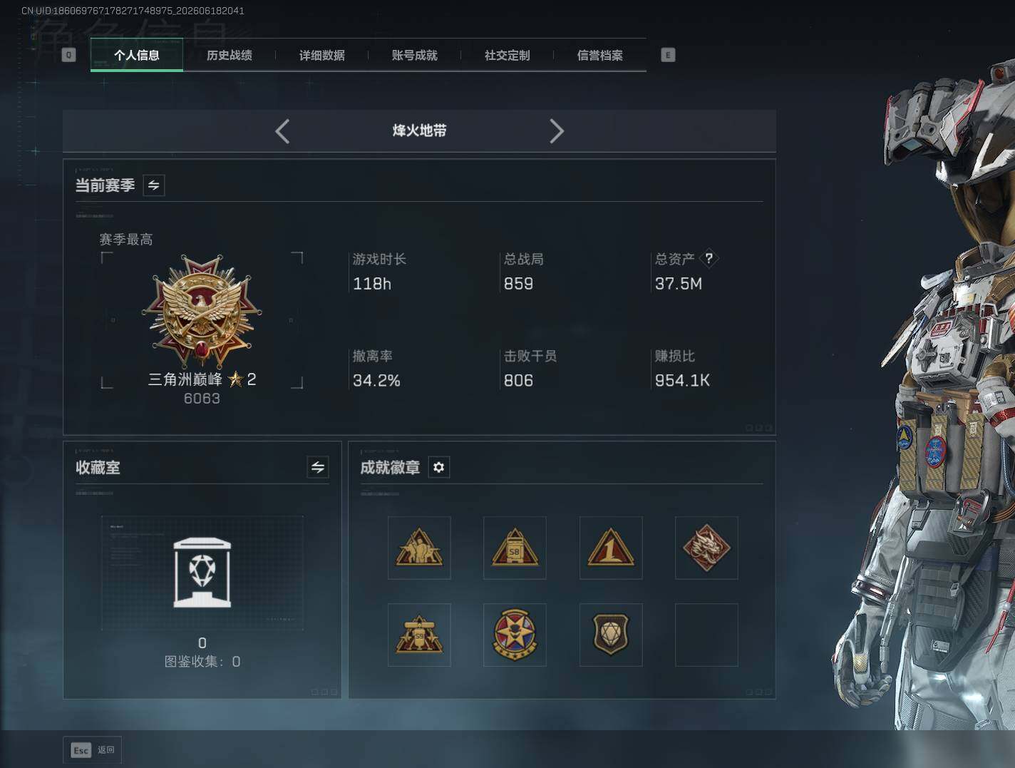 SJZQM4164606三角洲行动账号详情图6 SJZQM4164606三角洲行动账号详情图6