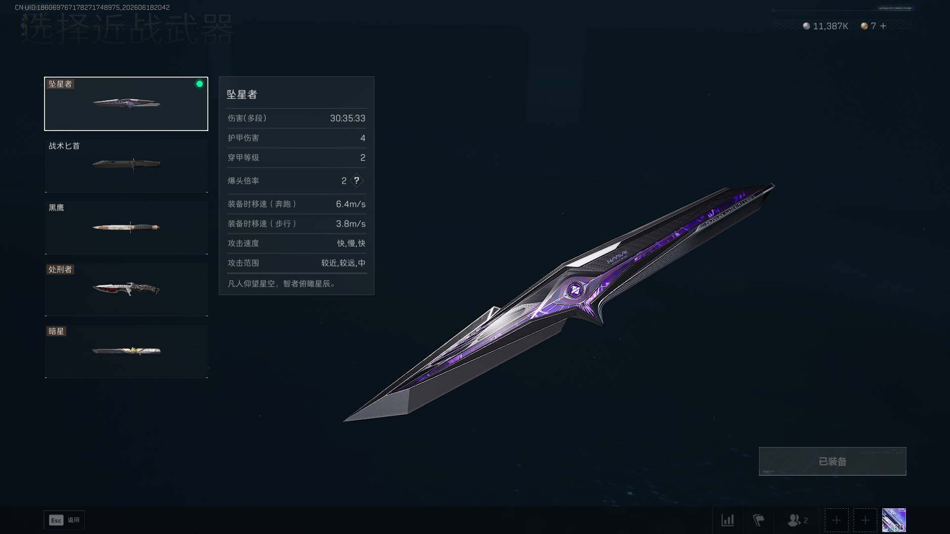 SJZQM4164606三角洲行动账号详情图8 SJZQM4164606三角洲行动账号详情图8