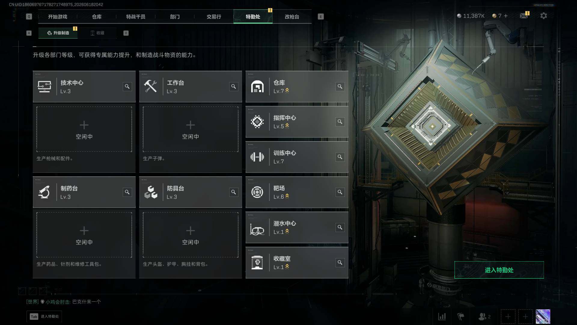 SJZQM4164606三角洲行动账号详情图12 SJZQM4164606三角洲行动账号详情图12