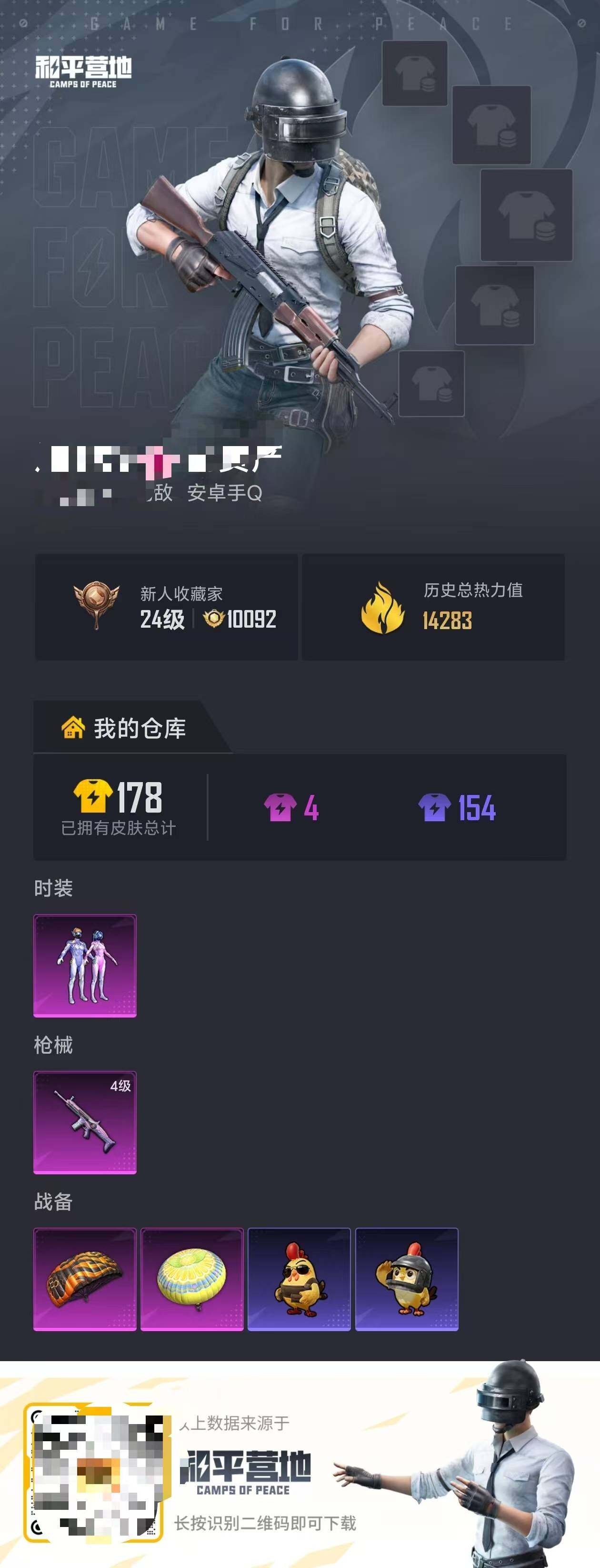 WZQM4434783王者荣耀账号详情图18 WZQM4434783王者荣耀账号详情图18