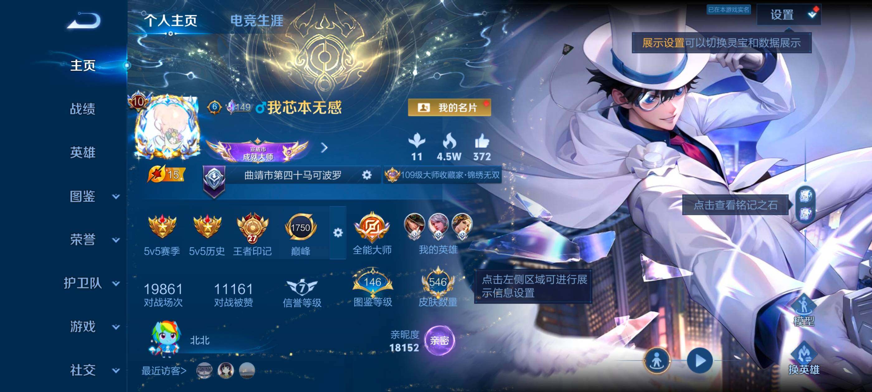 WZLE4431173王者荣耀账号详情图11 WZLE4431173王者荣耀账号详情图11