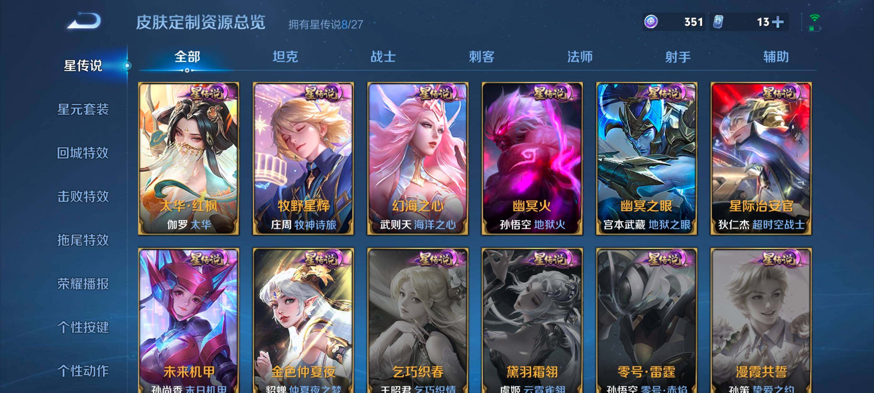WZLE4431173王者荣耀账号详情图16 WZLE4431173王者荣耀账号详情图16