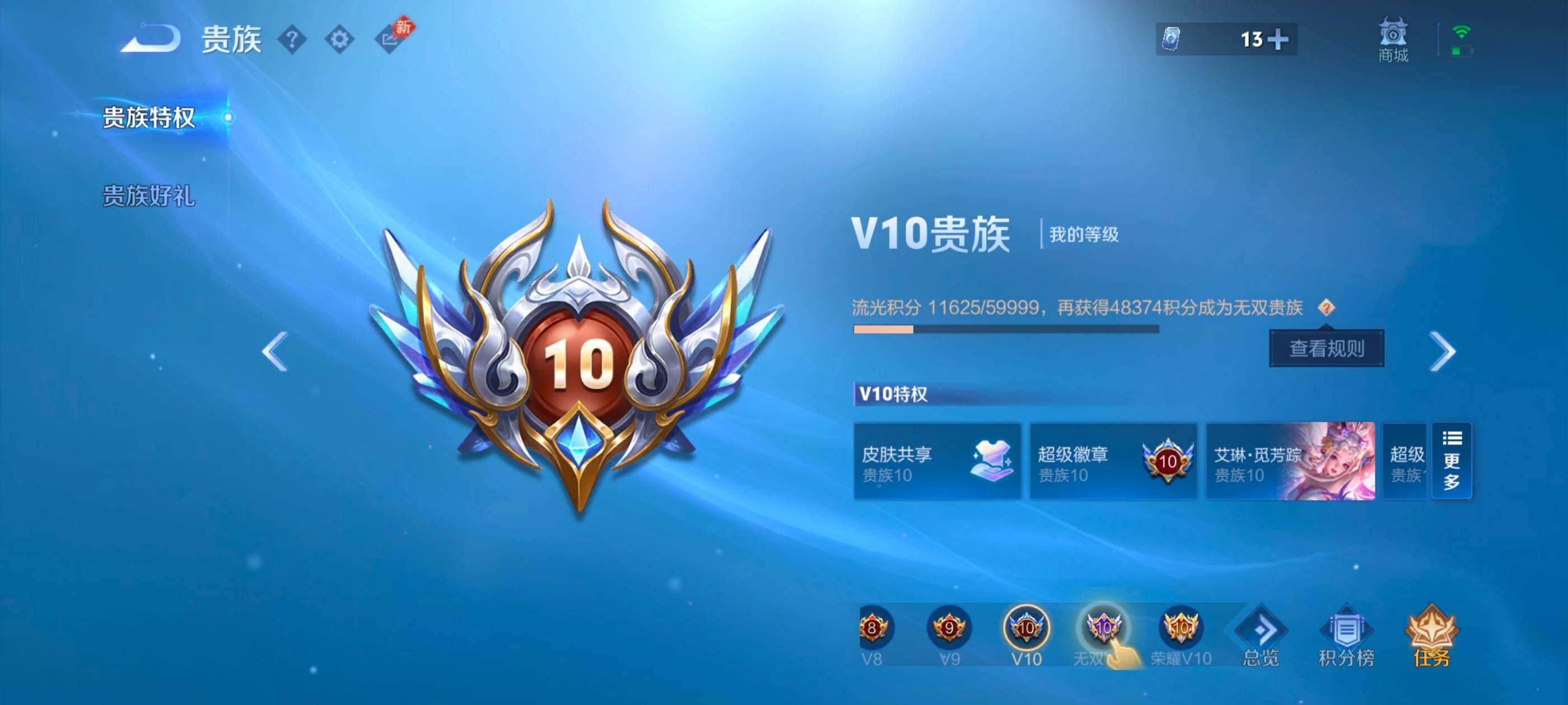 WZLE4431173王者荣耀账号详情图18 WZLE4431173王者荣耀账号详情图18