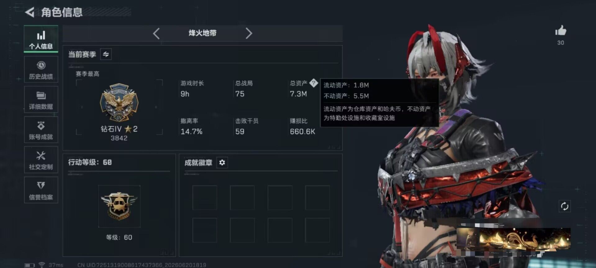 SJZEY4164579三角洲行动账号详情图4 SJZEY4164579三角洲行动账号详情图4