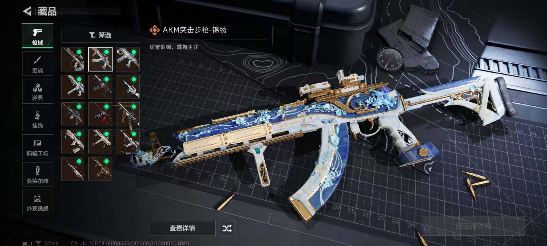 SJZEY4164579三角洲行动账号详情图7 SJZEY4164579三角洲行动账号详情图7