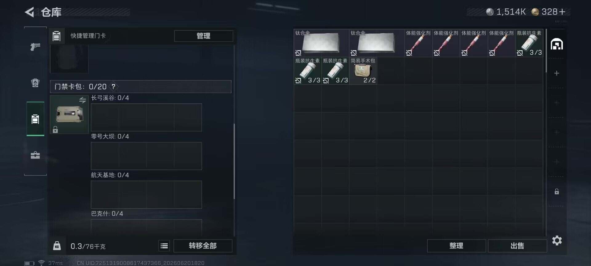 SJZEY4164579三角洲行动账号详情图10 SJZEY4164579三角洲行动账号详情图10