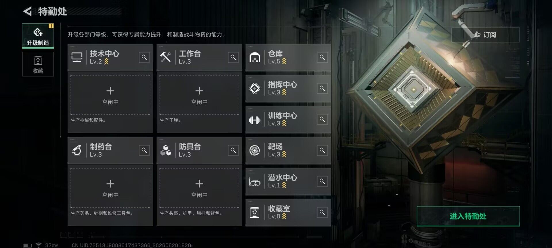 SJZEY4164579三角洲行动账号详情图12 SJZEY4164579三角洲行动账号详情图12