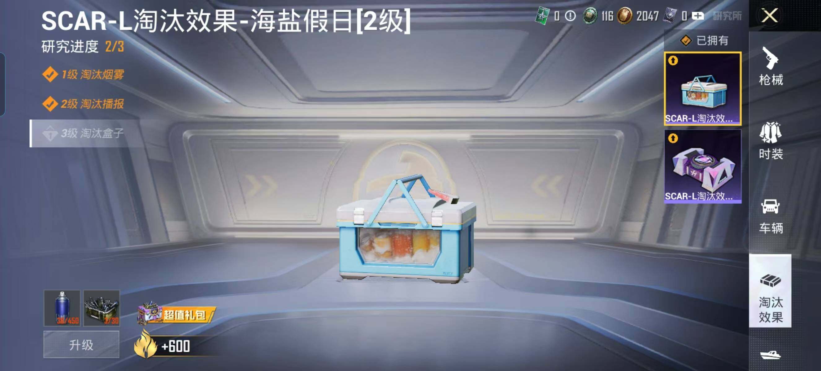 HPQM4257022和平精英账号详情图13