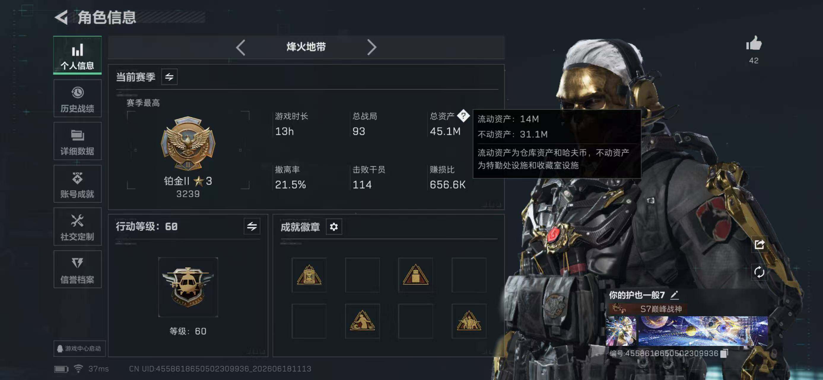 SJZYYT4164414三角洲行动账号详情图5