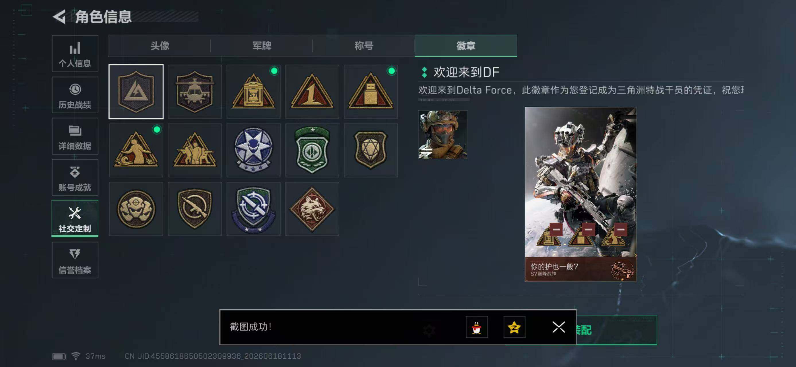 SJZYYT4164414三角洲行动账号详情图7
