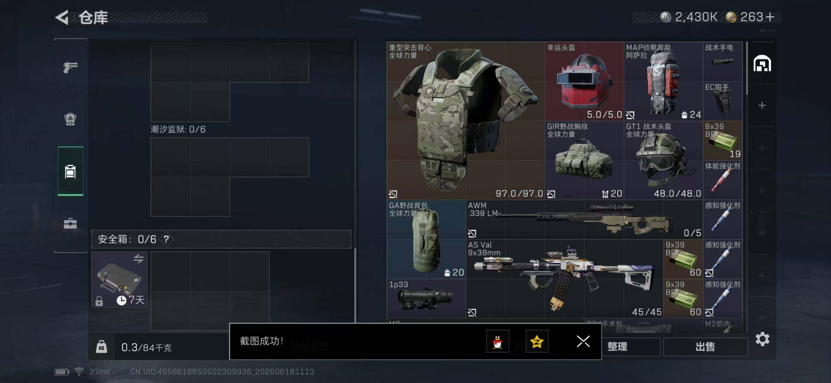 SJZYYT4164414三角洲行动账号详情图8