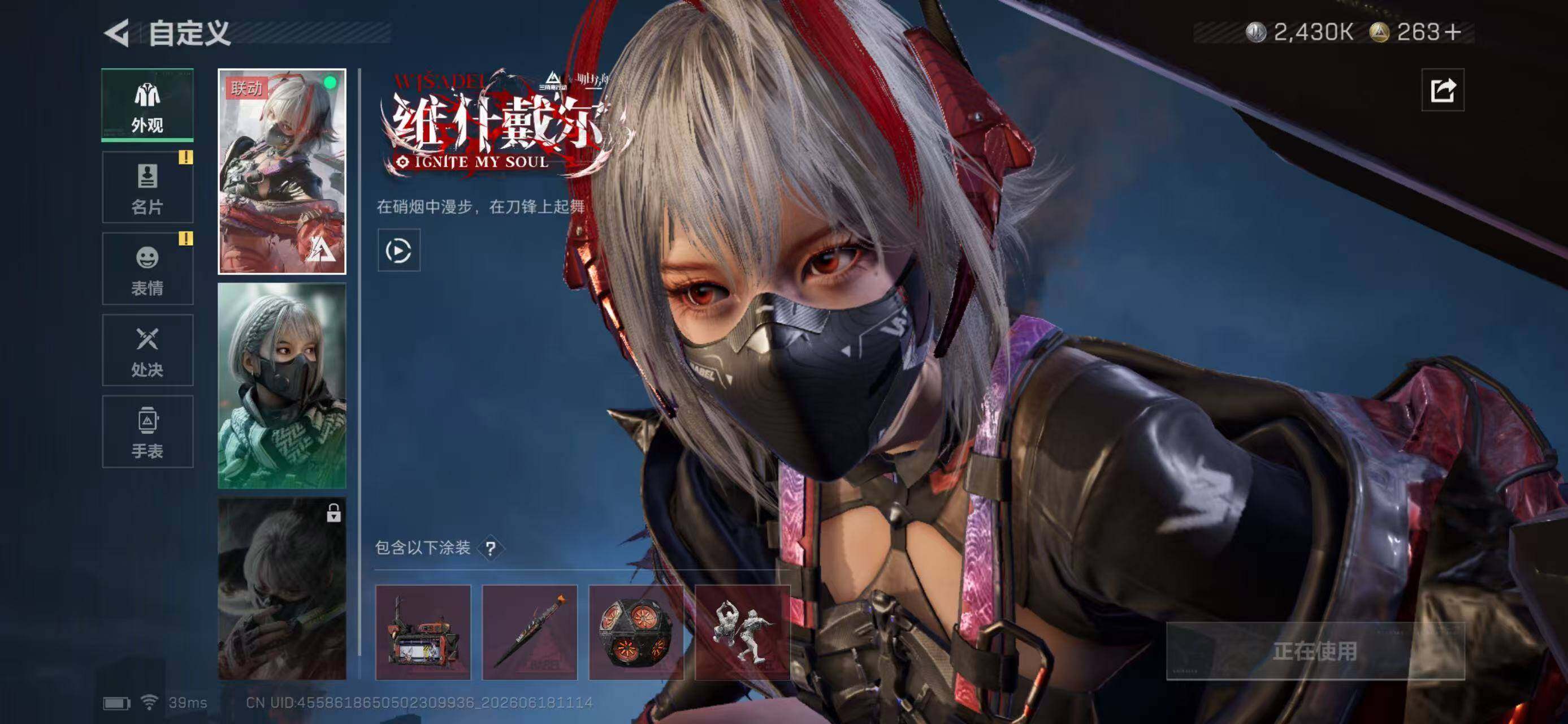 SJZYYT4164414三角洲行动账号详情图11