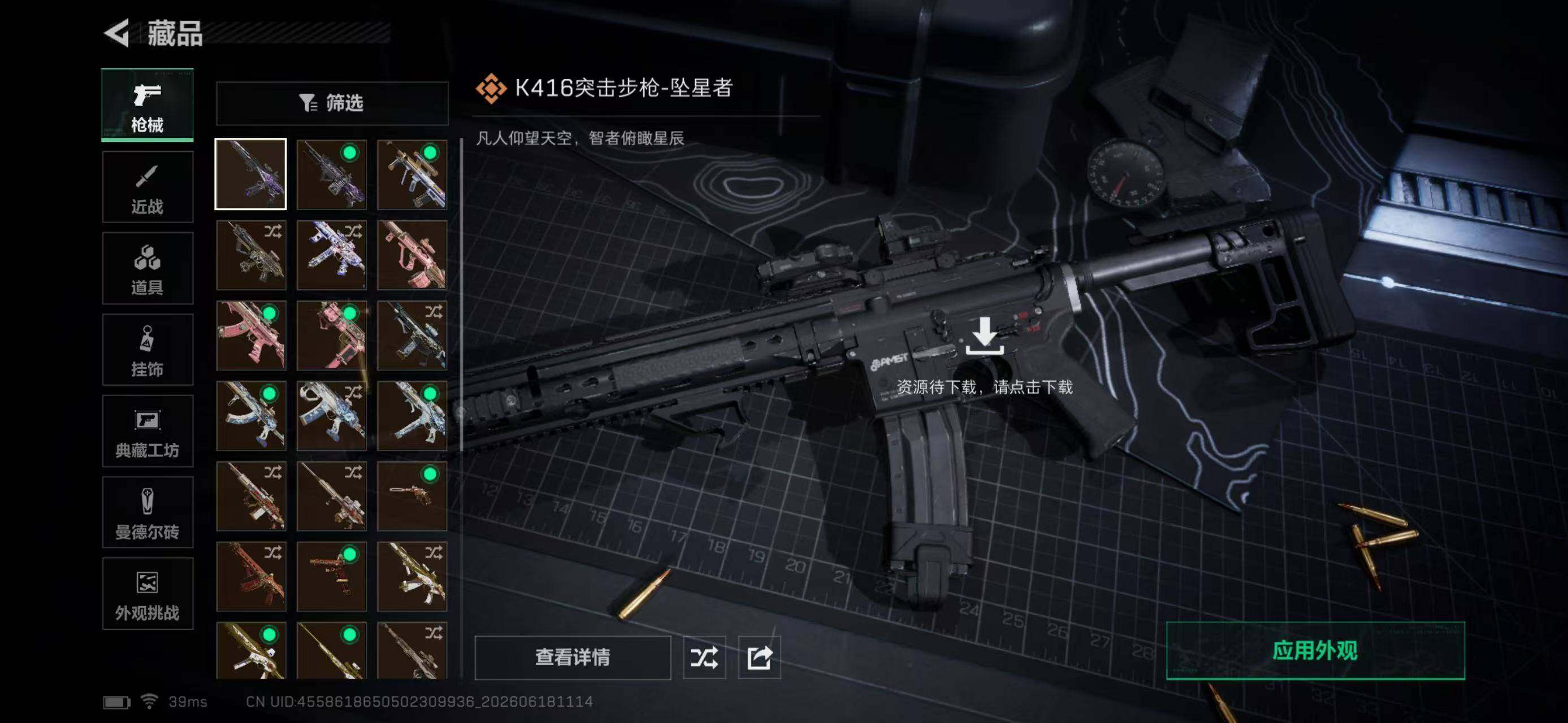SJZYYT4164414三角洲行动账号详情图15