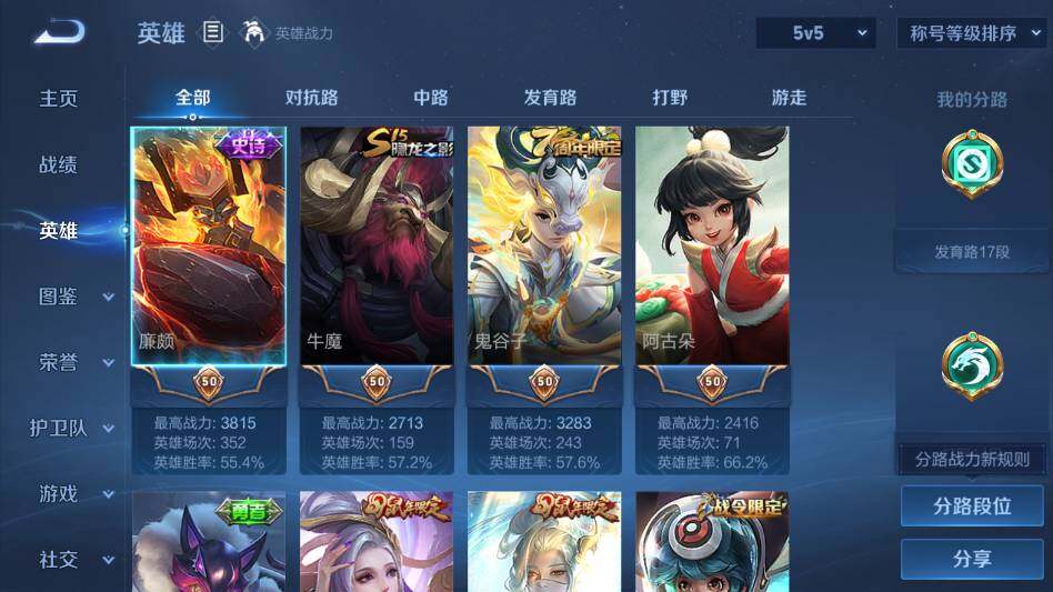 WZQM4431802王者荣耀账号详情图10 WZQM4431802王者荣耀账号详情图10