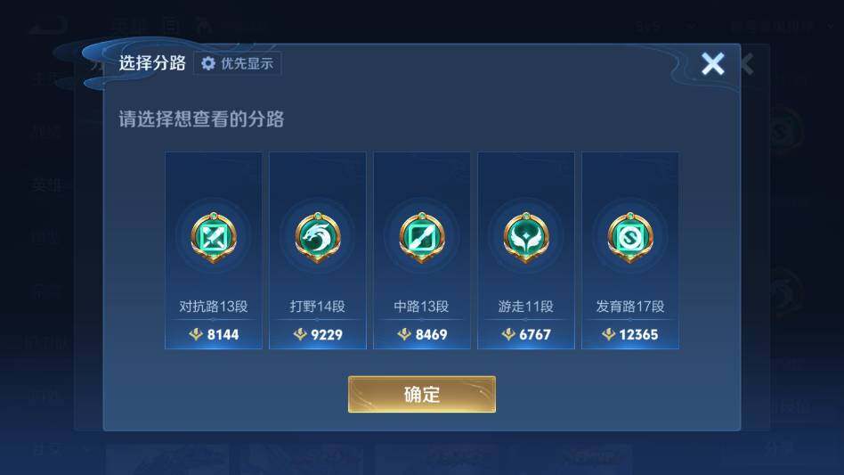 WZQM4431802王者荣耀账号详情图13 WZQM4431802王者荣耀账号详情图13