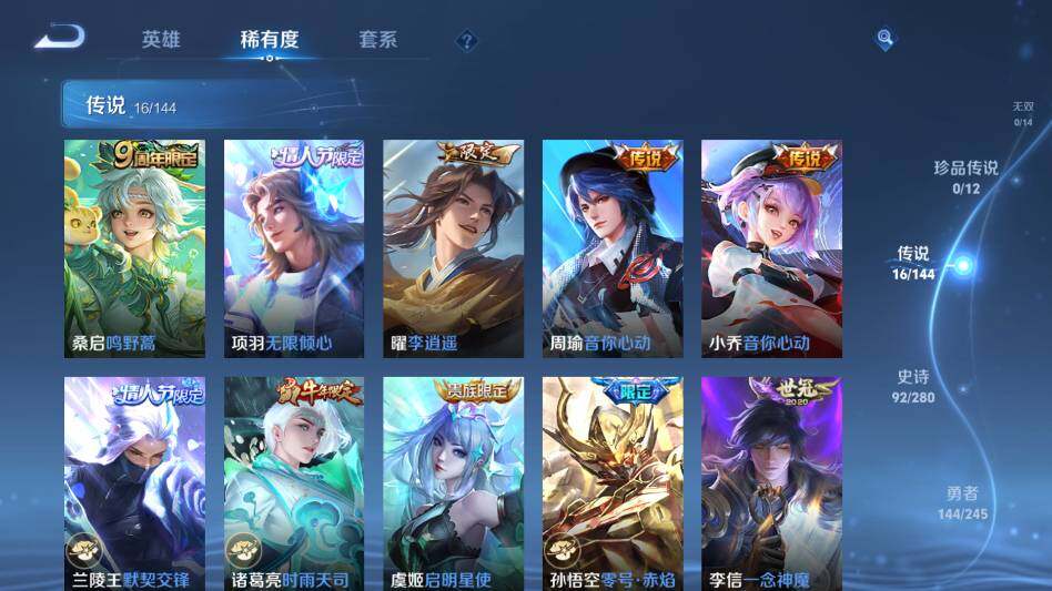 WZQM4431802王者荣耀账号详情图21 WZQM4431802王者荣耀账号详情图21