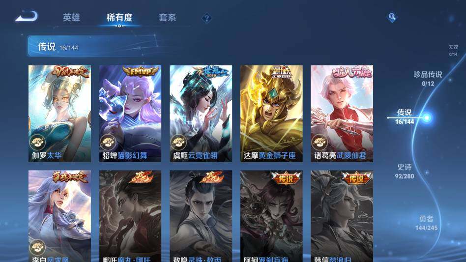 WZQM4431802王者荣耀账号详情图22 WZQM4431802王者荣耀账号详情图22