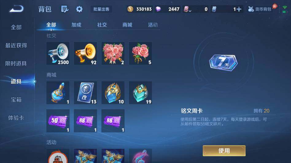 WZQM4431802王者荣耀账号详情图24 WZQM4431802王者荣耀账号详情图24