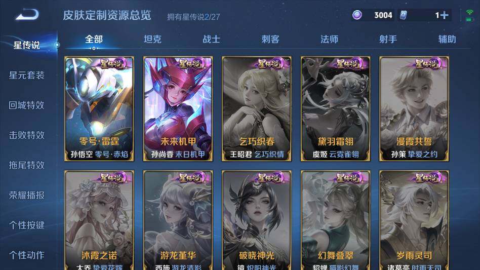 WZQM4431802王者荣耀账号详情图25 WZQM4431802王者荣耀账号详情图25