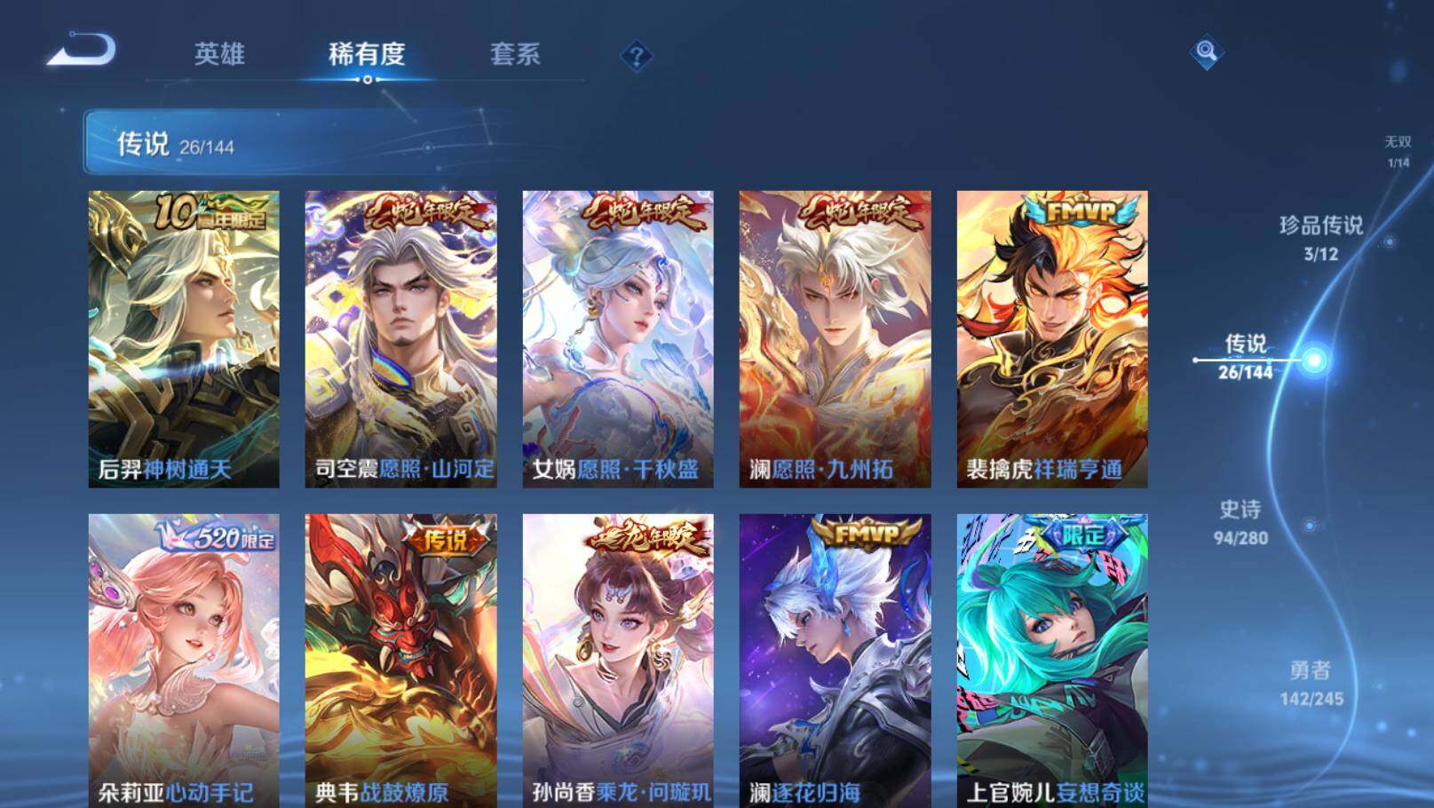 WZEY4431052王者荣耀账号详情图8 WZEY4431052王者荣耀账号详情图8