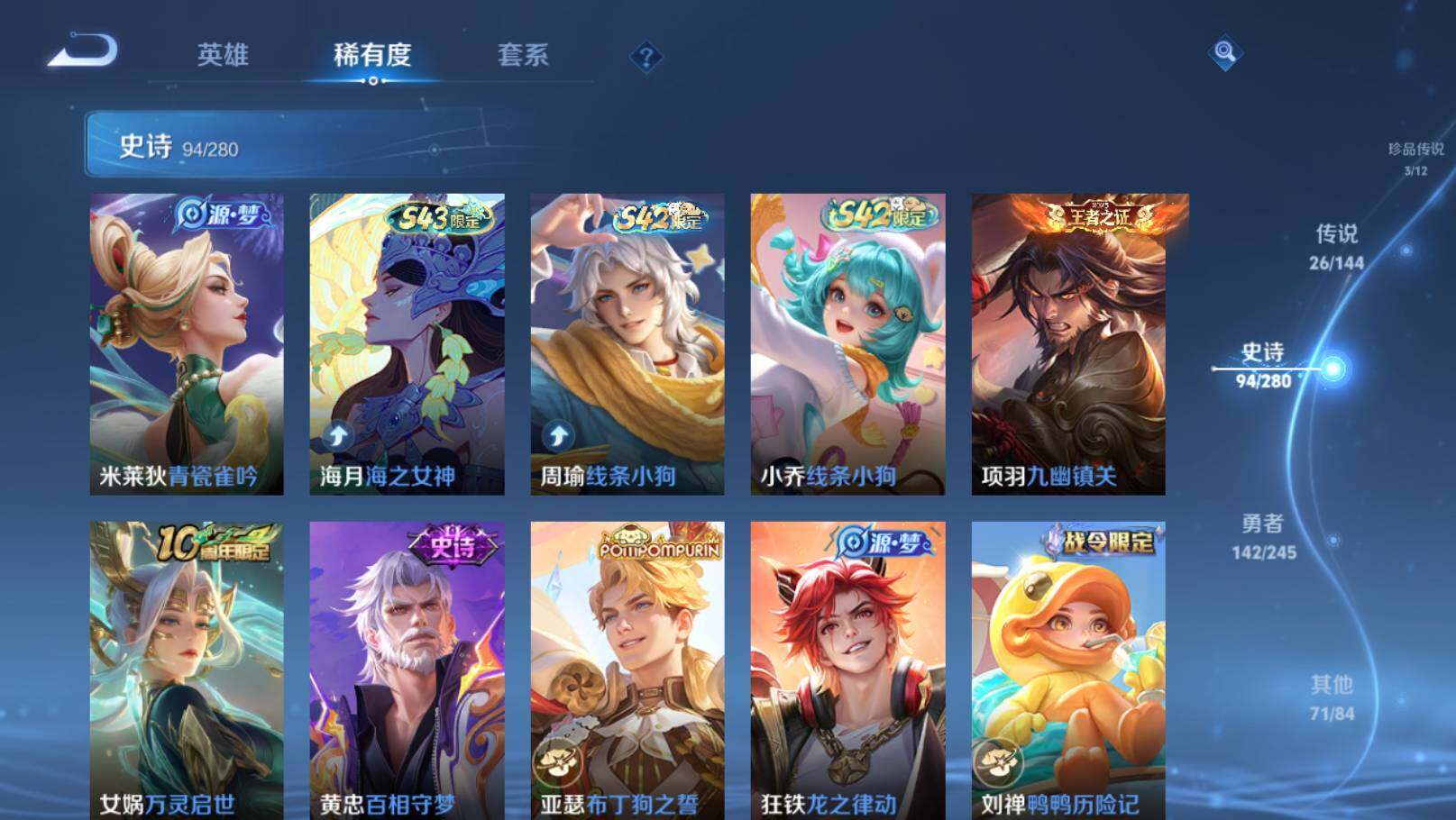 WZEY4431052王者荣耀账号详情图9 WZEY4431052王者荣耀账号详情图9