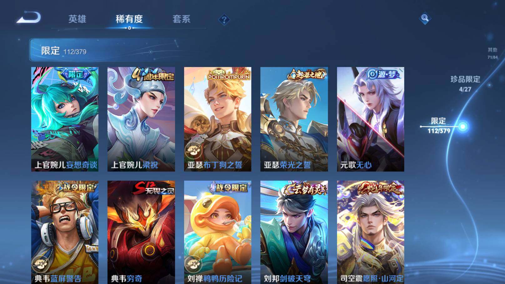WZEY4431052王者荣耀账号详情图10 WZEY4431052王者荣耀账号详情图10