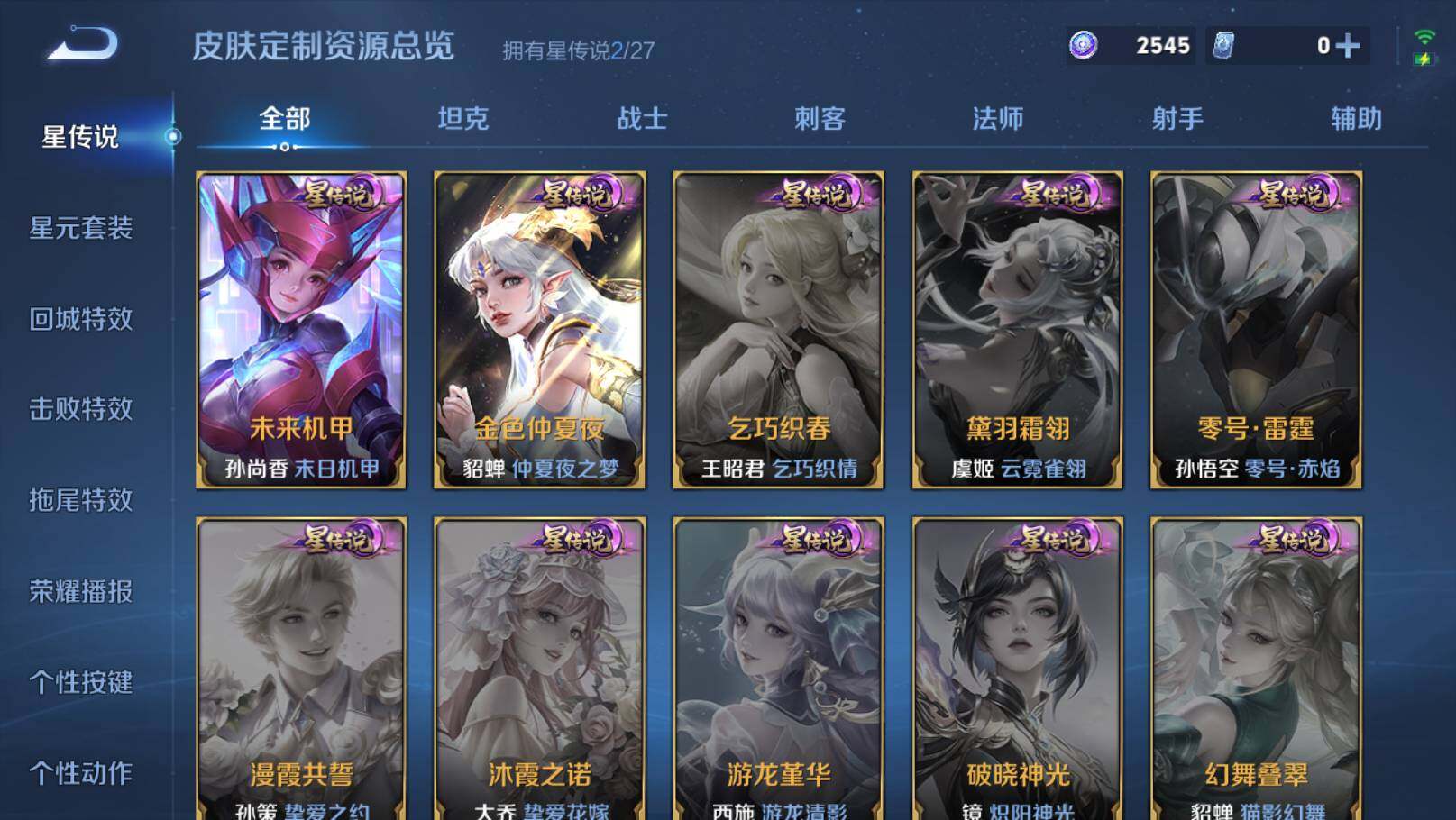 WZEY4431052王者荣耀账号详情图13 WZEY4431052王者荣耀账号详情图13