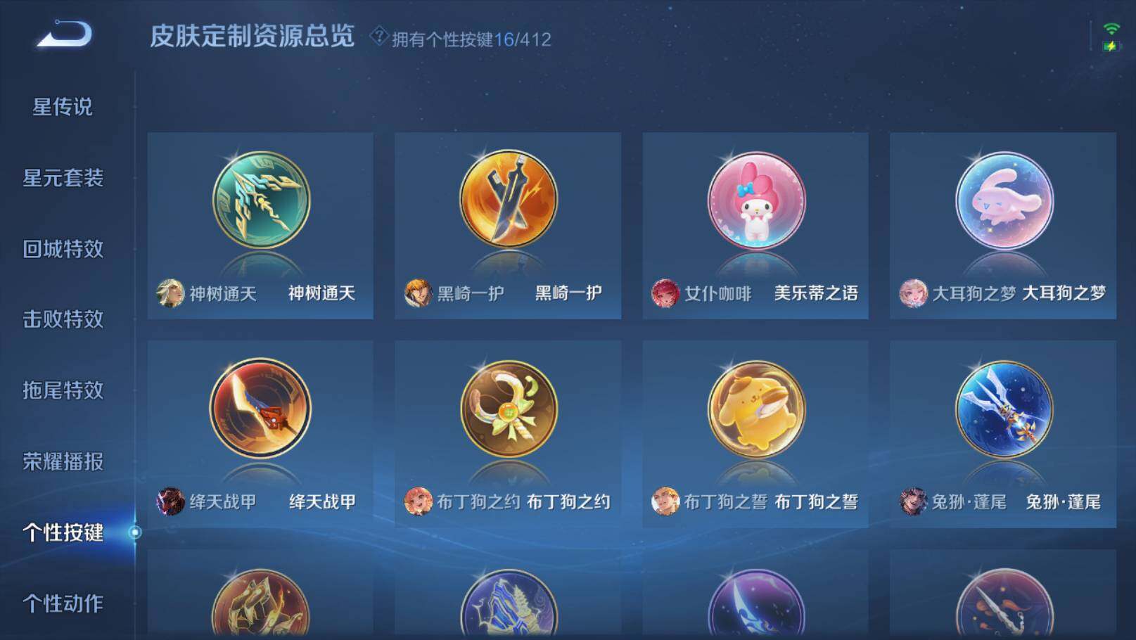 WZEY4431052王者荣耀账号详情图14 WZEY4431052王者荣耀账号详情图14