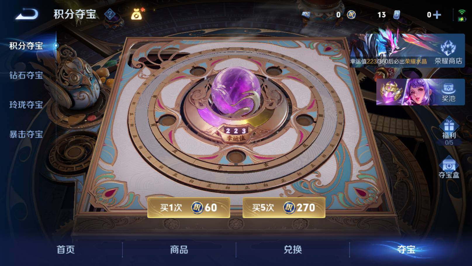 WZEY4431052王者荣耀账号详情图15 WZEY4431052王者荣耀账号详情图15