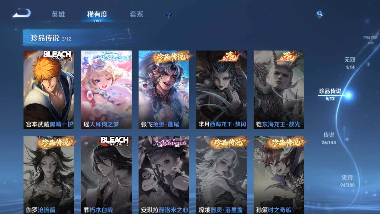 WZEY4431052王者荣耀账号详情图25 WZEY4431052王者荣耀账号详情图25