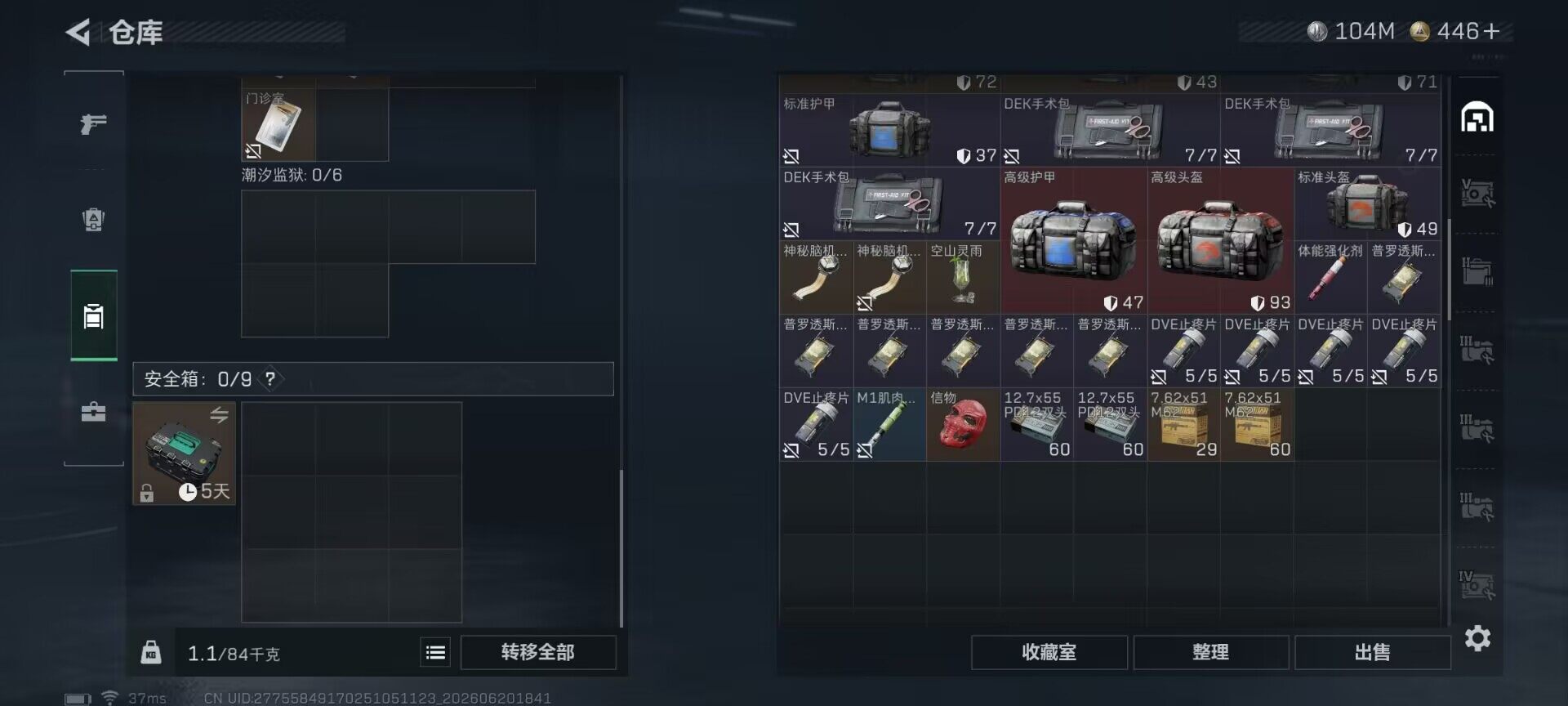 SJZQM4165070三角洲行动账号详情图8 SJZQM4165070三角洲行动账号详情图8