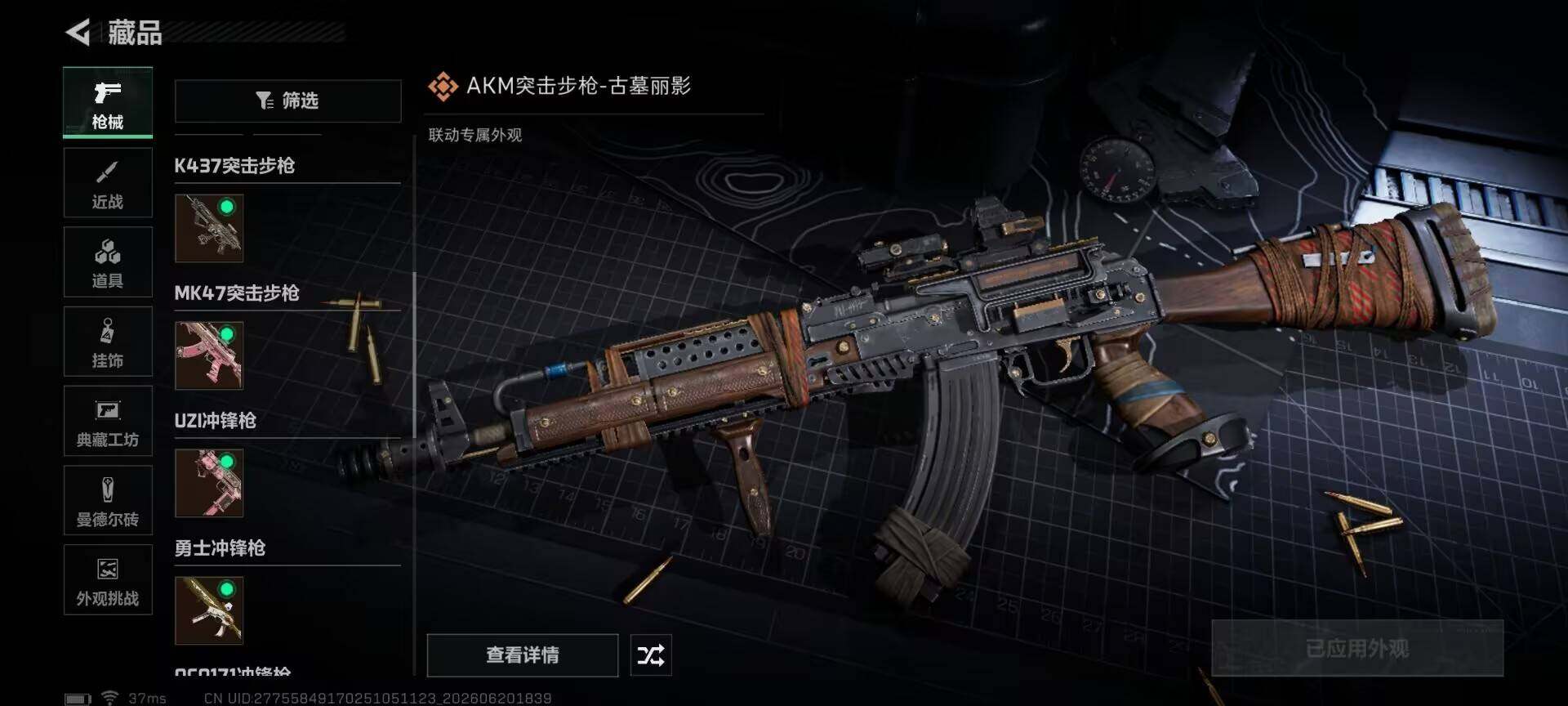 SJZQM4165070三角洲行动账号详情图10 SJZQM4165070三角洲行动账号详情图10