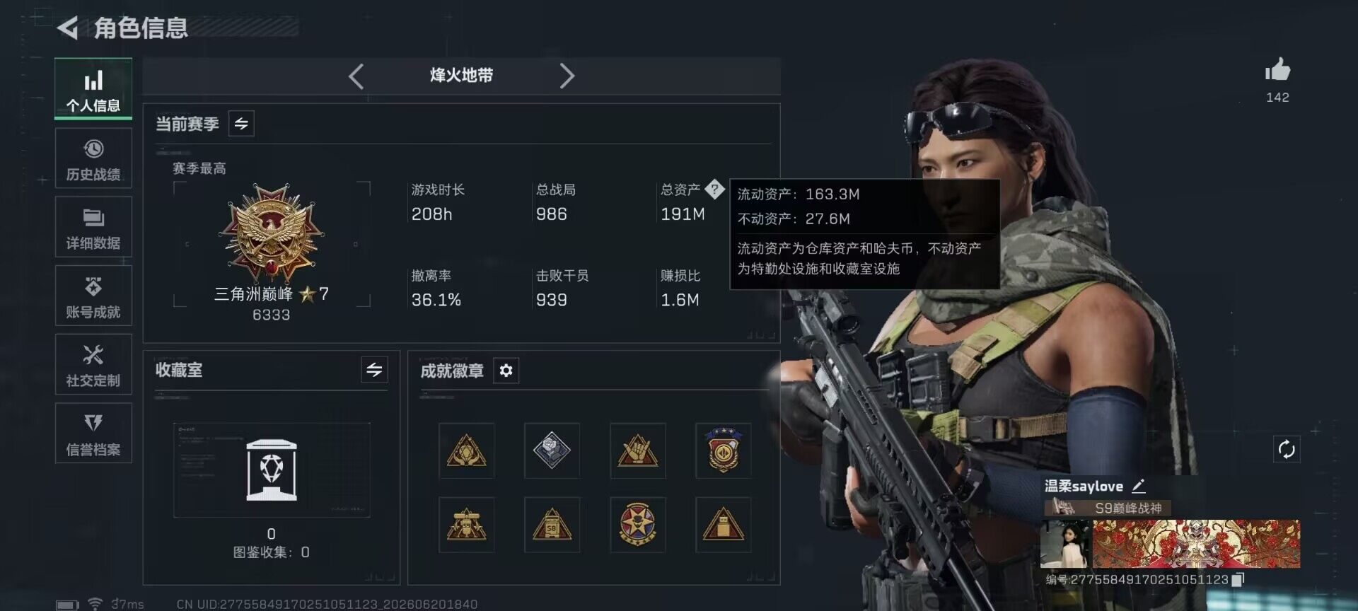 SJZQM4165070三角洲行动账号详情图12 SJZQM4165070三角洲行动账号详情图12