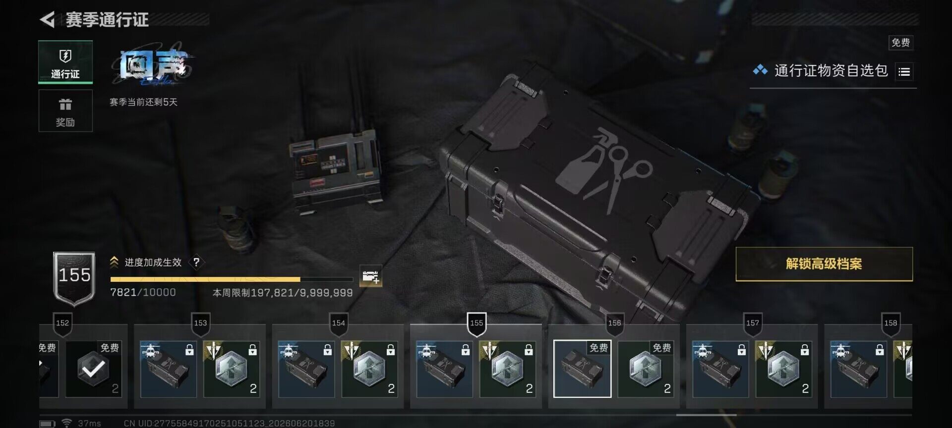 SJZQM4165070三角洲行动账号详情图13 SJZQM4165070三角洲行动账号详情图13