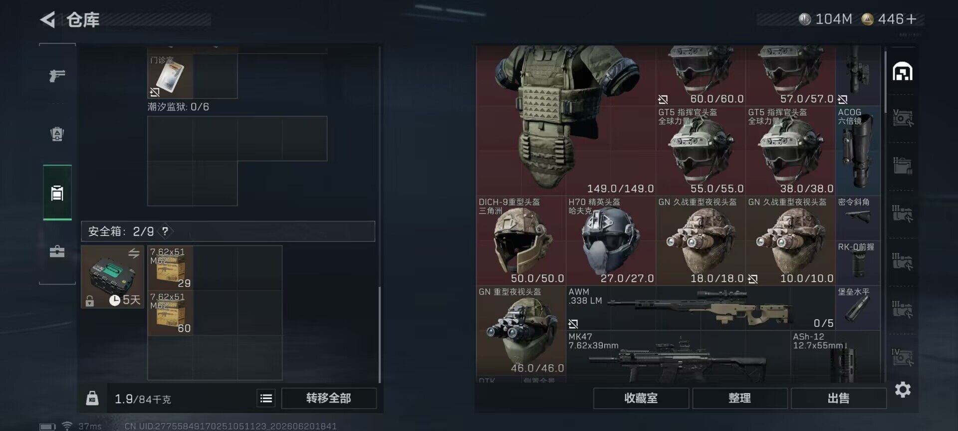 SJZQM4165070三角洲行动账号详情图15 SJZQM4165070三角洲行动账号详情图15