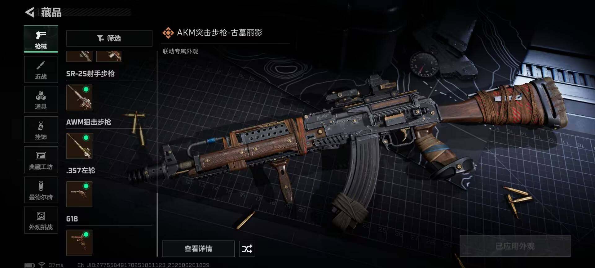 SJZQM4165070三角洲行动账号详情图16 SJZQM4165070三角洲行动账号详情图16