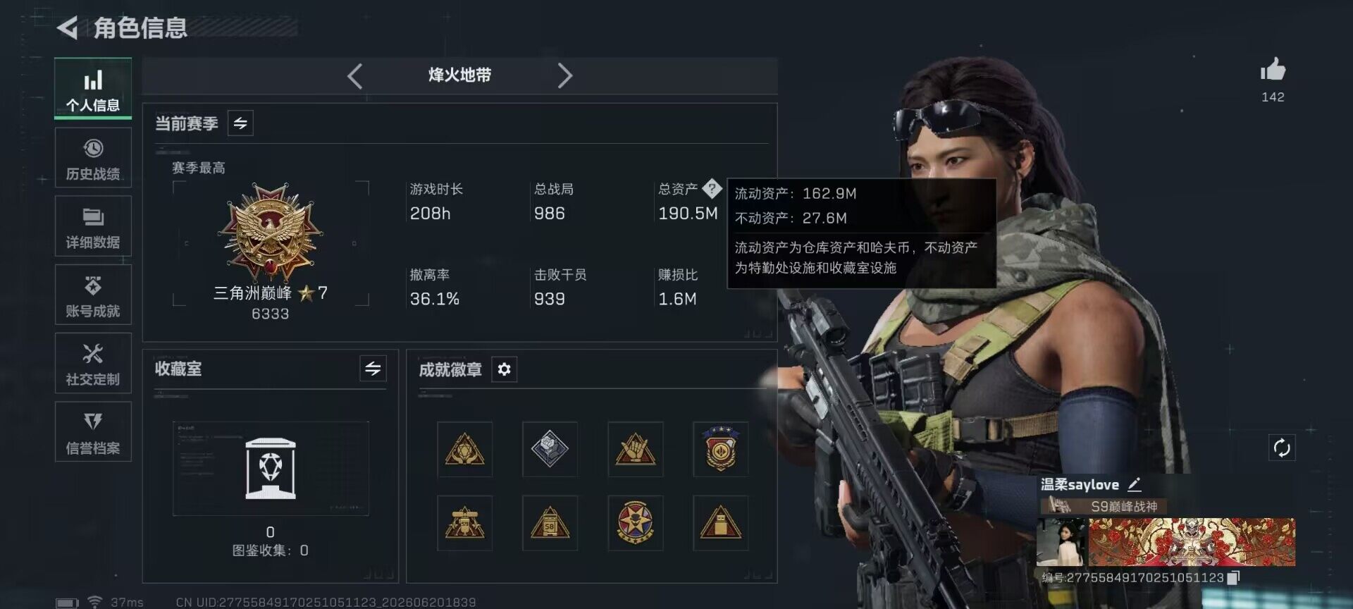 SJZQM4165070三角洲行动账号详情图17 SJZQM4165070三角洲行动账号详情图17