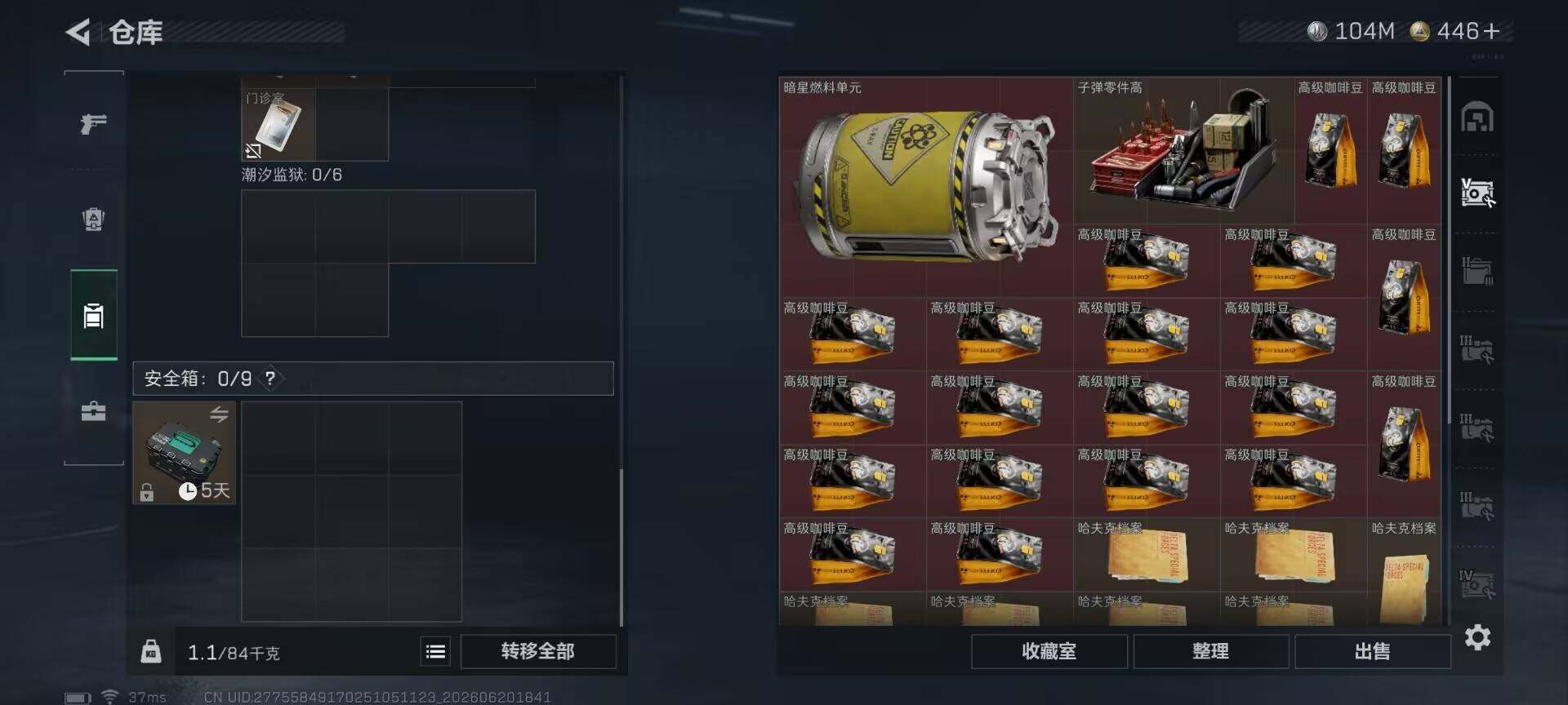 SJZQM4165070三角洲行动账号详情图18 SJZQM4165070三角洲行动账号详情图18