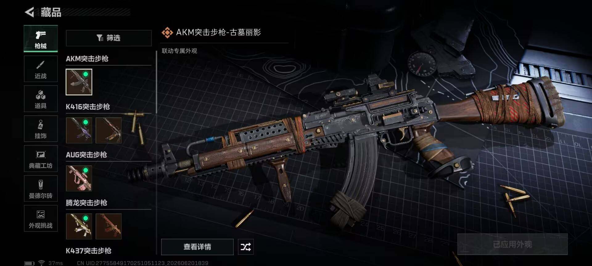 SJZQM4165070三角洲行动账号详情图19 SJZQM4165070三角洲行动账号详情图19