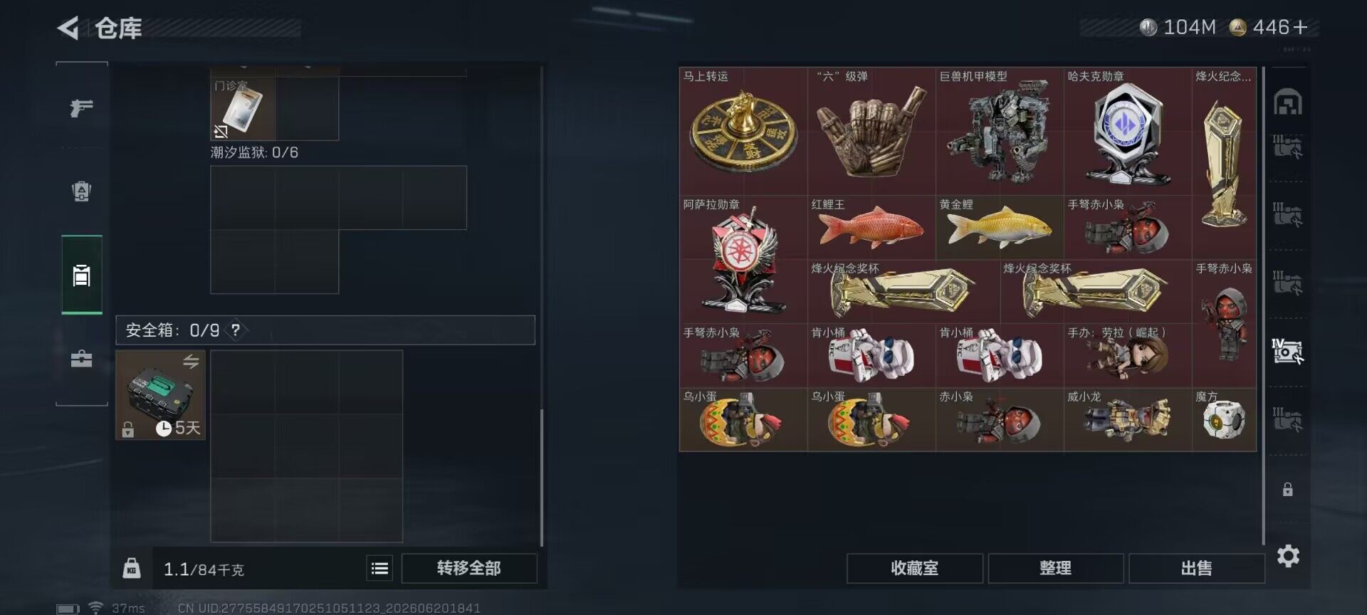 SJZQM4165070三角洲行动账号详情图21 SJZQM4165070三角洲行动账号详情图21
