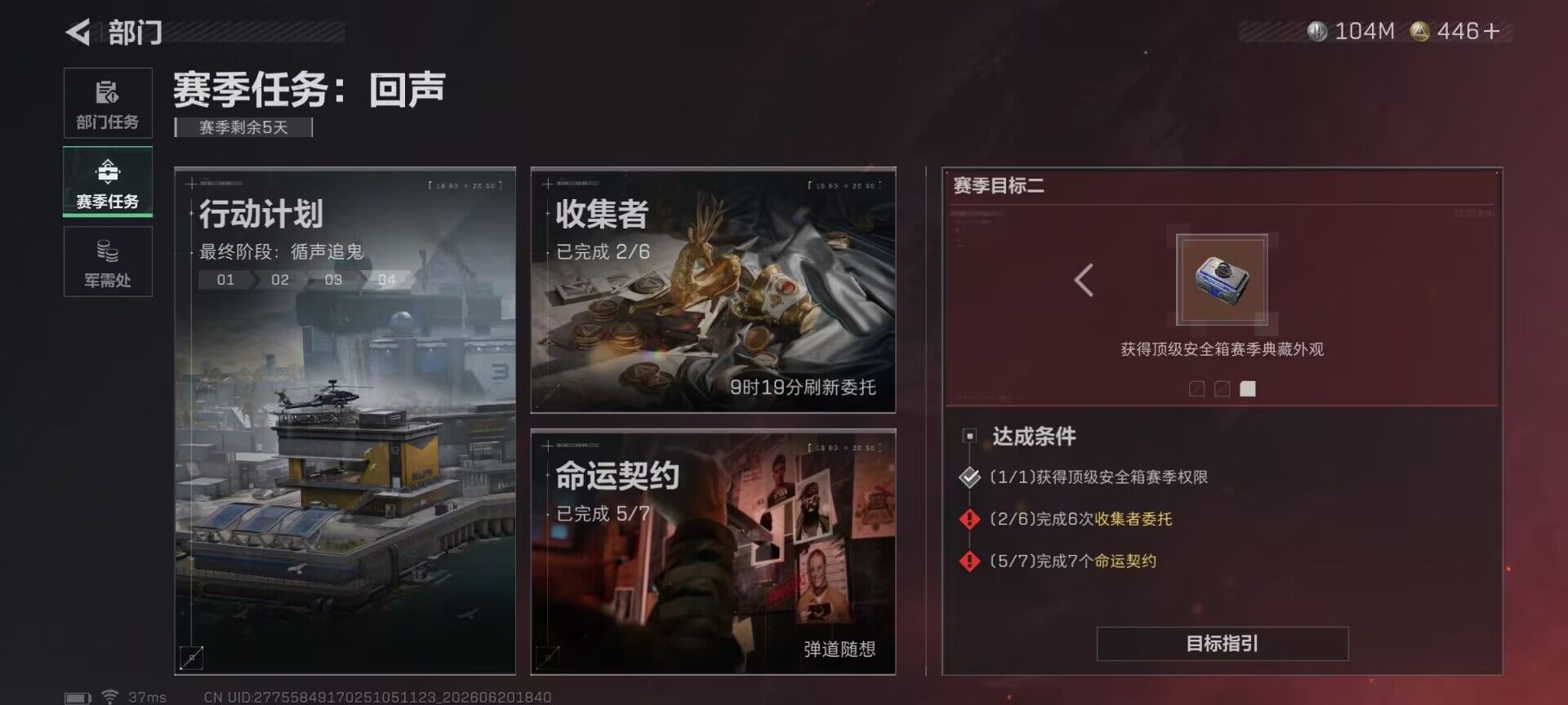 SJZQM4165070三角洲行动账号详情图22 SJZQM4165070三角洲行动账号详情图22