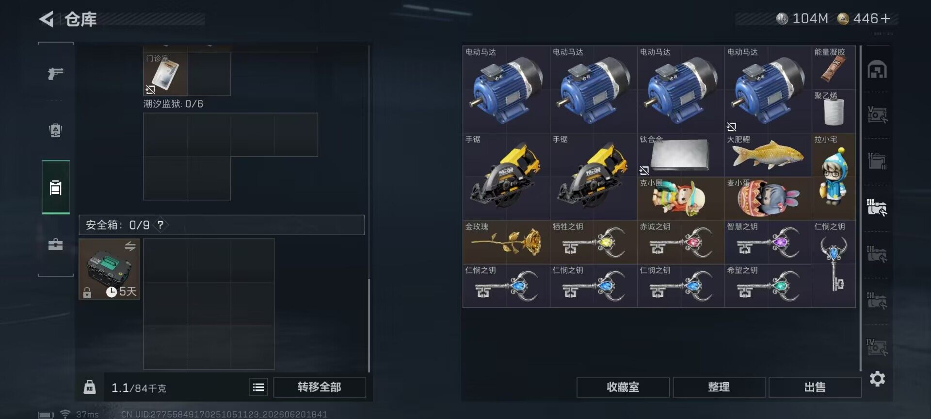 SJZQM4165070三角洲行动账号详情图23 SJZQM4165070三角洲行动账号详情图23