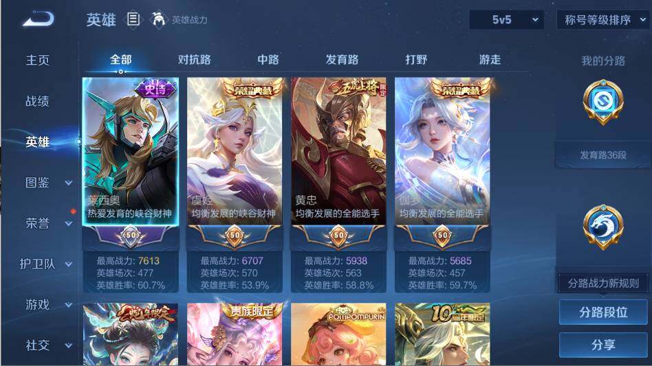 WZQM4431869王者荣耀账号详情图12 WZQM4431869王者荣耀账号详情图12