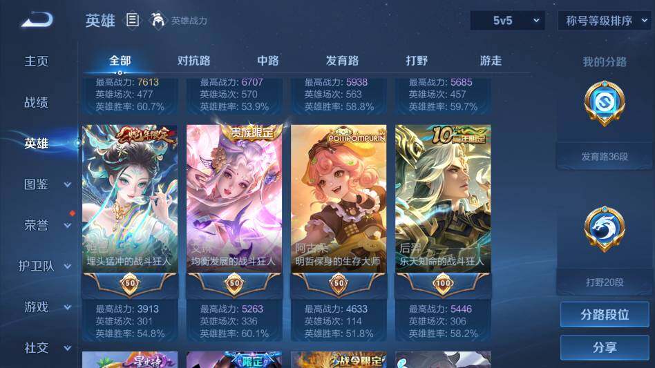 WZQM4431869王者荣耀账号详情图13 WZQM4431869王者荣耀账号详情图13