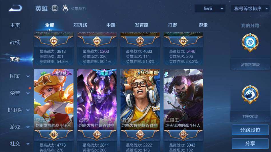 WZQM4431869王者荣耀账号详情图14 WZQM4431869王者荣耀账号详情图14