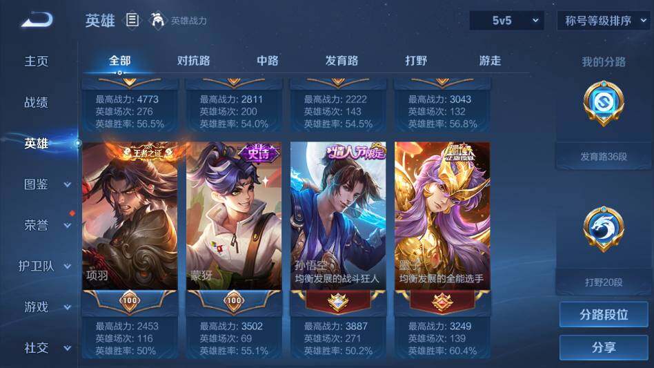 WZQM4431869王者荣耀账号详情图15 WZQM4431869王者荣耀账号详情图15